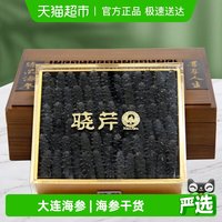 晓芹 大连 干海参 500g 91-120只 礼盒装