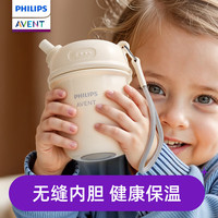 新安怡 飞利浦新安怡儿童牛奶杯大宝宝直饮保温杯幼儿园上学2岁以上 儿童直饮保温杯 410ml
