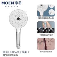 MOEN/摩恩 微气泡美肤 手持花洒套装+软管