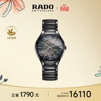 RADO True真系列 R27100912 男士机械腕表