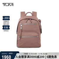 TUMI Voyageur系列 女士轻质尼龙双肩背包电脑包 浅淡紫 0196603LTM