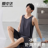  SNOWFLYING/雪中飞 凉感冰丝 男士睡衣套装