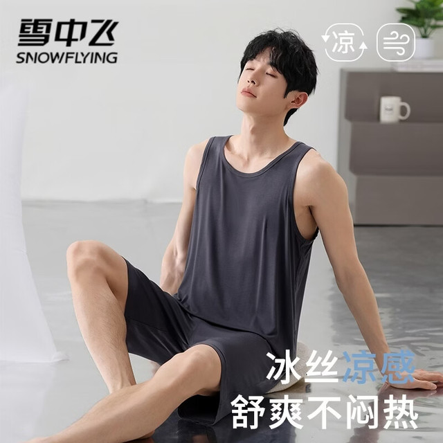 雪中飞 限时半小时！凉感冰丝男士睡衣套装