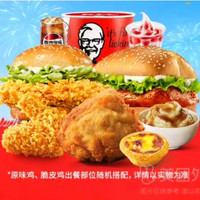 今日必买、值友专享：肯德基 20周年WOW双堡畅选桶 8件套