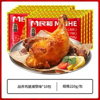 民和 山东 湘鄂战斧鸡腿 220g*10包