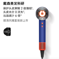 dyson HD16 Origin 智能吹风机