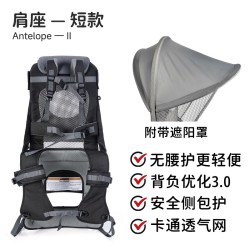 WIPHA 韦帕宝宝儿童马鞍肩座背孩子背娃登山户外背架带娃爬山