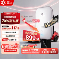 挚达 新能源家用电动汽车充电桩7kw 特斯拉小鹏比亚迪极氪小鹏埃安小米（送装一体）送0米基础安装