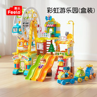 费乐 兼容乐高大颗粒儿童拼装积木玩具男女孩游乐园Y42008