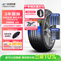 玲珑轮胎 215/55R17 98W 玲珑臻选 UD 适配起亚K4/名图