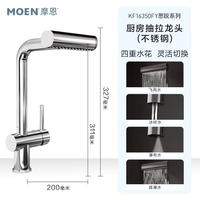 MOEN/摩恩 抽拉式 厨房龙头