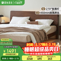 原始原素 L701D 全实木床 1.5*2.0m 低体黑胡桃色