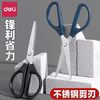  deli/得力 特氟龙刃防粘胶 剪刀
