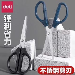 得力 特氟龙刃防粘胶 剪刀
