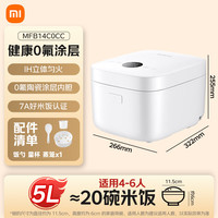  MIJIA/米家 0氟涂层陶瓷内胆 IH电饭煲