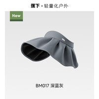 蕉下黑胶贝壳帽女四季遮阳帽2026空顶防晒帽防紫外线BM017
