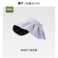 蕉下黑胶贝壳帽女四季遮阳帽2026空顶防晒帽防紫外线BM017
