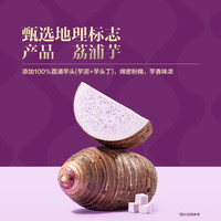  JADE GARDEN/翠园 荔浦芋头流沙 广式糕点