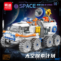 明迪 太空探索计划 航天探测车2242 积木拼插玩具
