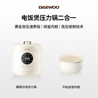  DAEWOO/大宇 2合1 电压力锅