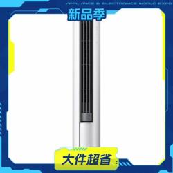 小米 巨省电Pro系列 51LW-PL30/N2A1（W）立式空调 大2匹 超一级能效