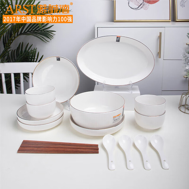 今日必买：雅誠德 北欧风釉下彩餐具套装 6碗4盘10件套