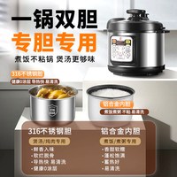  TRIANGLE/三角牌 多功能 电压力锅 双胆
