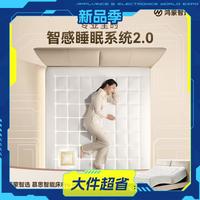 值友专享、大件超省：慕思 鸿蒙智选 Pro H-DESIGN 智能床垫 2056*1856mm