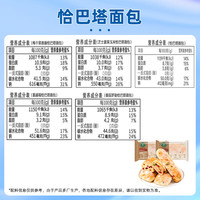  桃李 恰巴塔面包 番茄罗勒恰巴塔80g*6袋
