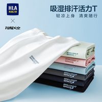  HLA/海澜之家 凉感吸湿排汗 男士短袖T恤
