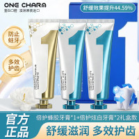 One Charm 倍护系列牙膏100g三支礼盒装
