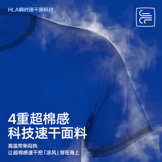  HLA/海澜之家 吸湿速干 短袖汗衫 白色8001 4XL （190）