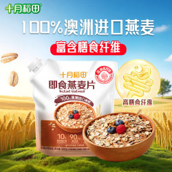 十月稻田 无添加蔗糖 即食燕麦片
