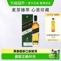 尊尼获加 绿牌绿方15年苏格兰威士忌750ml*1瓶