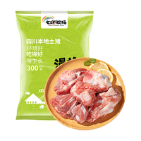  七环牧场 熬汤 猪棒骨 带肉猪棒骨2斤