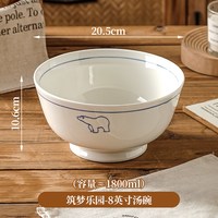 WUXIN 微波炉 陶瓷泡面碗 筑梦乐园-8英寸汤碗