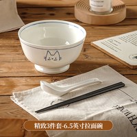 WUXIN 微波炉 陶瓷泡面碗 精致3件套-6.5英寸拉面碗