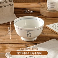 WUXIN 微波炉 陶瓷泡面碗 筑梦乐园-5.8英寸面碗