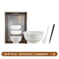  WUXIN 微波炉 陶瓷泡面碗 豪华一人食-8英寸汤面碗
