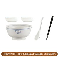 WUXIN 微波炉 陶瓷泡面碗 精致5件套-8英寸汤面碗