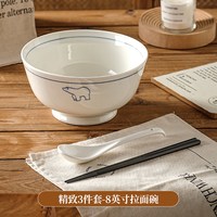 WUXIN 微波炉 陶瓷泡面碗 精致3件套-8英寸拉面碗