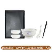WUXIN 微波炉 陶瓷泡面碗 精致一人食-6.5英寸拉面碗