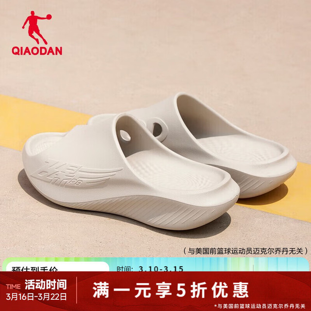 乔丹 飞影PB2.0 运动拖鞋 果仁色 42
