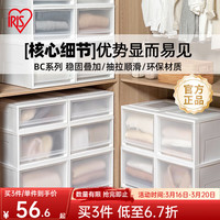 爱丽思 BC-450D 收纳箱 46L 白透明色