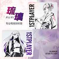  1STPLAYER/首席玩家 专业电竞 电竞游戏鼠标垫