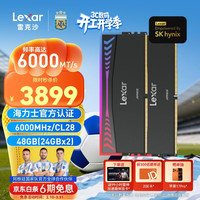 雷克沙 DDR5 6000 48GB(24GB×2)套条 电竞RGB灯条台式内存条