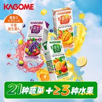 KAGOME 野菜生活100进口果蔬汁3口味蔬菜汁儿童饮料6盒