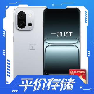 一加 13T 5G手机 16GB+512GB 骁龙8至尊版