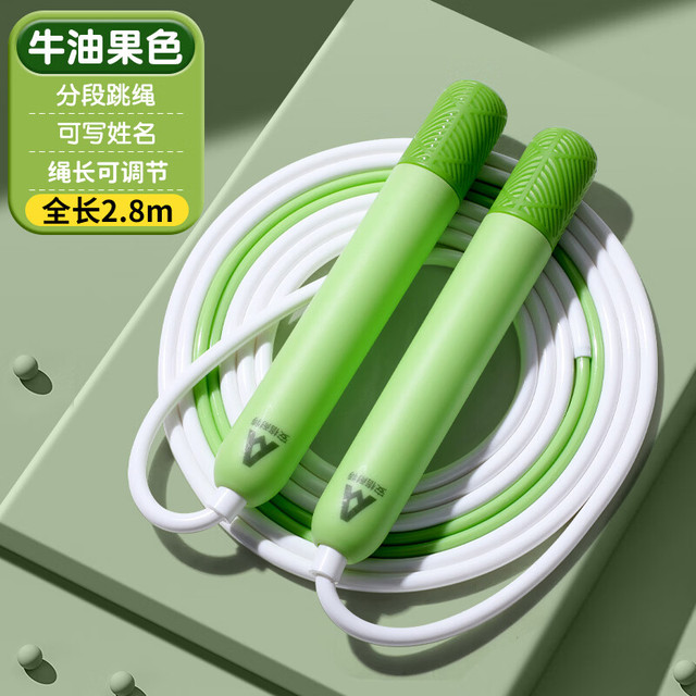 得力 分段式跳绳 2.8m