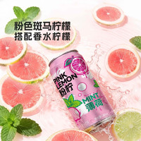  DRinkSBA 清爽解渴 粉柠薄荷复合果汁饮料